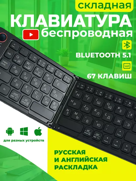 PELIKEN Клавиатура беспроводная складная блютуз для телефона