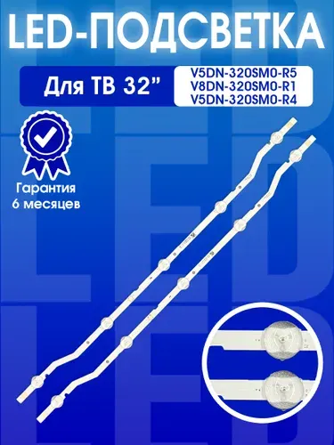 Zipov Подсветка V8DN-320SM0-R1 для ТВ Samsung UE32N4000AU