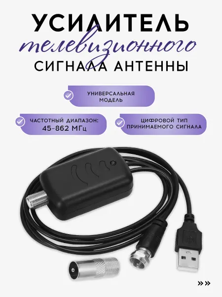 VasVas Усилитель телевизионного сигнала антенны