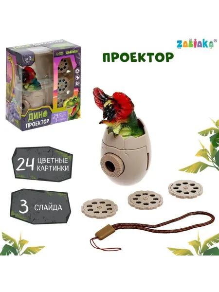 ZABIAKA Диапроектор с картинками и светом МИКС