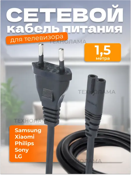 Другой аксессуар для телевизора