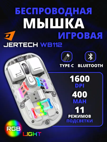 Игровая мышь беспроводная белая