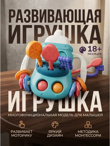 DRUGIE Развивающая игрушка Монтессори детская бизикуб 1 год