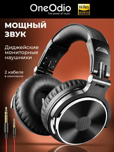 OneOdio Наушники проводные большие с микрофоном Studio Pro 10