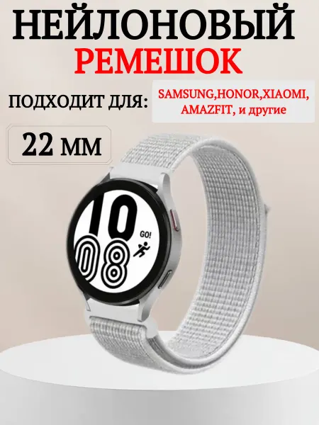 Pro-l-Shop Универсальный ремешок 22мм для часов