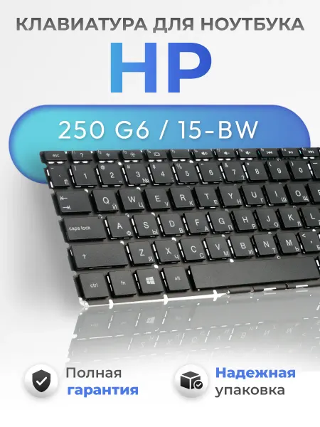 HP Клавиатура для ноутбука Pavilion 250 G6