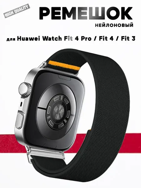 Grand Price Ремешок для Huawei Watch Fit 4 Pro Fit 4 Fit 3, нейлон