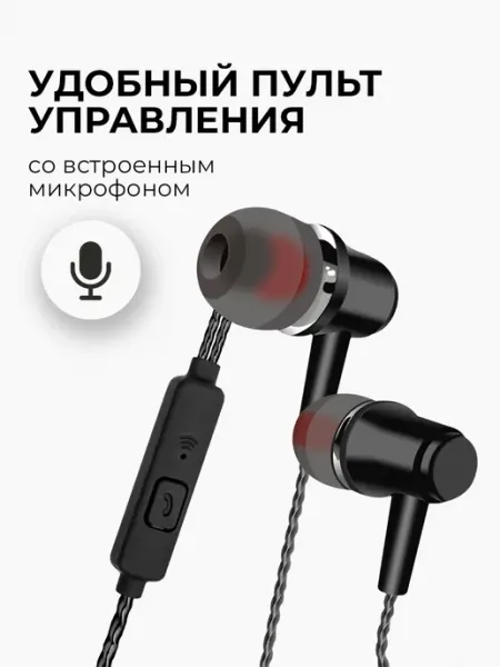 Наушники проводные с микрофоном aux Jack 3.5