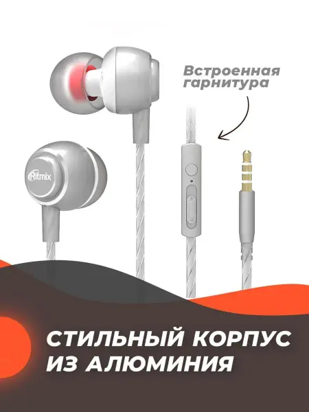 RITMIX Наушники с микрофоном проводные металл 3,5мм