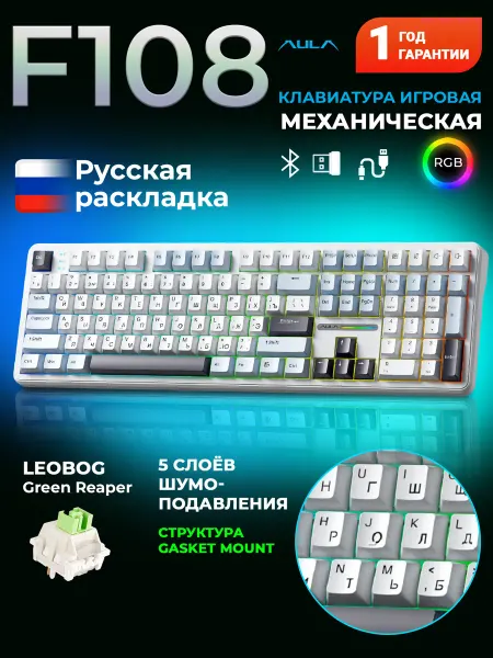 AULA Клавиатура механическая 3 варианта подключения F108