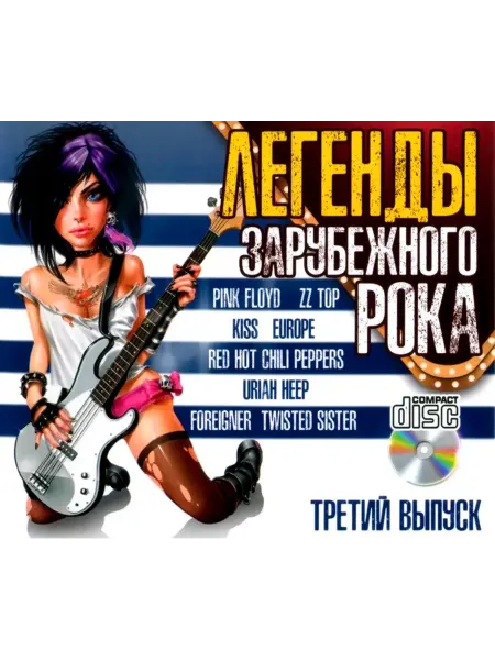 Легенды Зарубежного Рока выпуск 3 CD, сборник CD