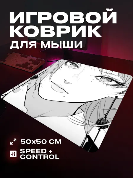 ProSleeves Коврик для мыши игровой Тетрадь смерти XL 50 50 аниме
