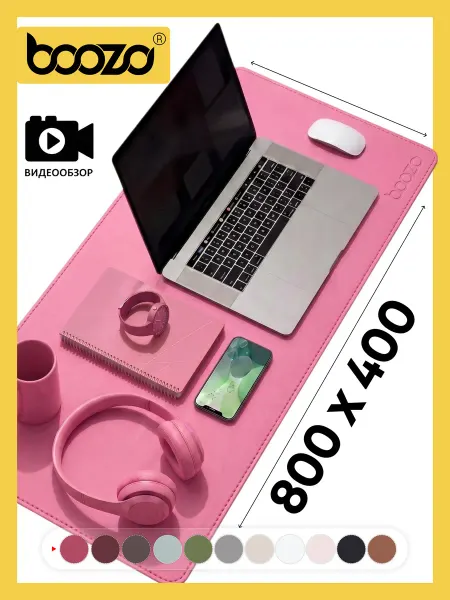 BOOZO Коврик для мышки на стол большой 80х40