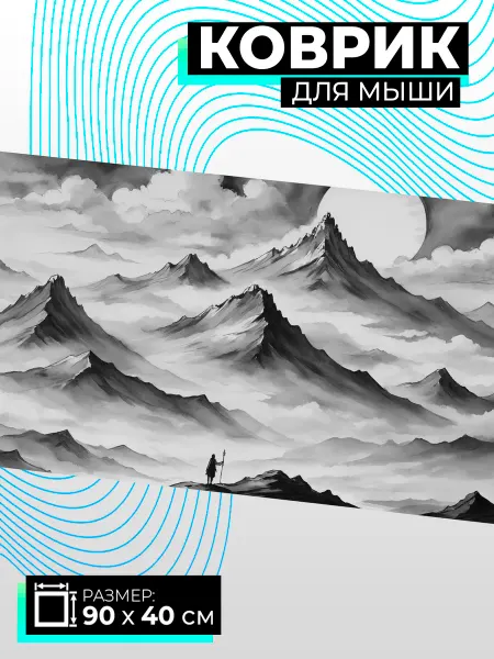 Simpatico Коврик для клавиатуры и мыши Горы, 900x400
