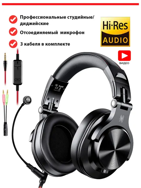 OneOdio Наушники игровые большие с микрофоном A71M