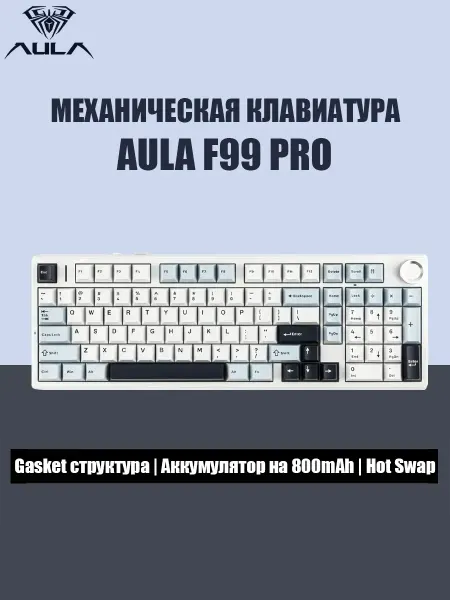 AULA Игровая клавиатура F99 PRO