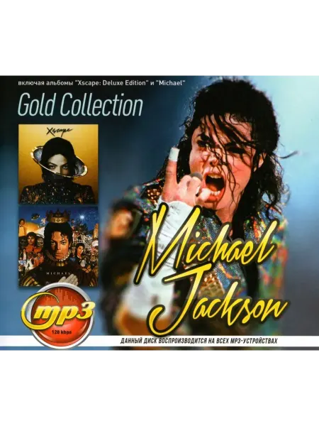 Michael Jackson Gold Collection mp3 (вкл. Michael)