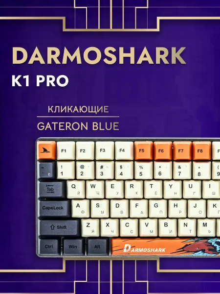 Darmoshark Игрoвая мехaническая клавиатура K1 PRO, беспроводная