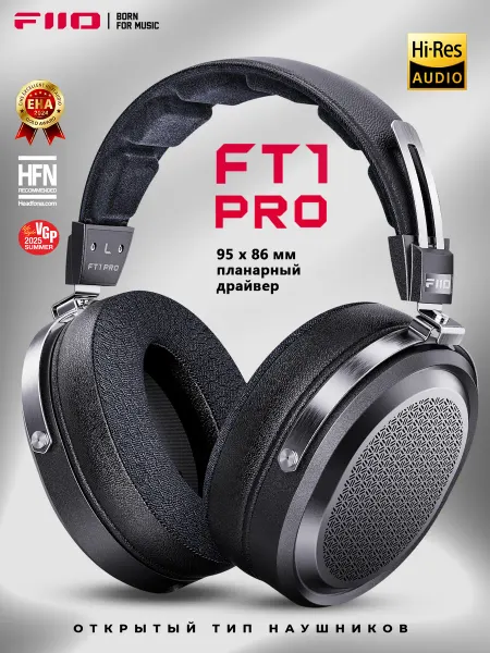 FIIO Наушники проводные игровые FT1 PRO