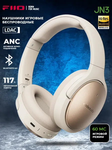 FIIO Наушники беспроводные игровые