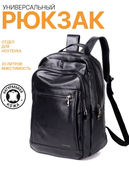 Guarneri Рюкзак из натуральной кожи