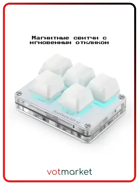 VOROTEX Игровая механическая мини клавиатура SayoDevice K05 HE