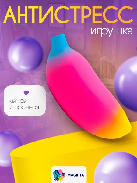 Magifta Мялка антистресс мягкая игрушка для детей банан