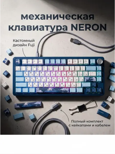 URZUS Игровая механическая клавиатура для компьютера Neron