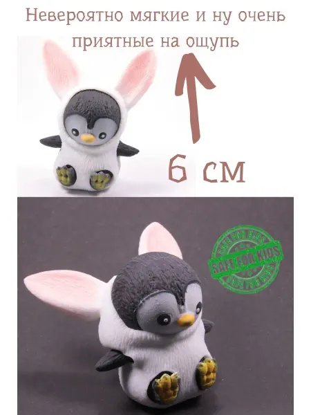 PLAMPY Игрушка антистресс мялка тянучка Пингвин в костюме зайчика