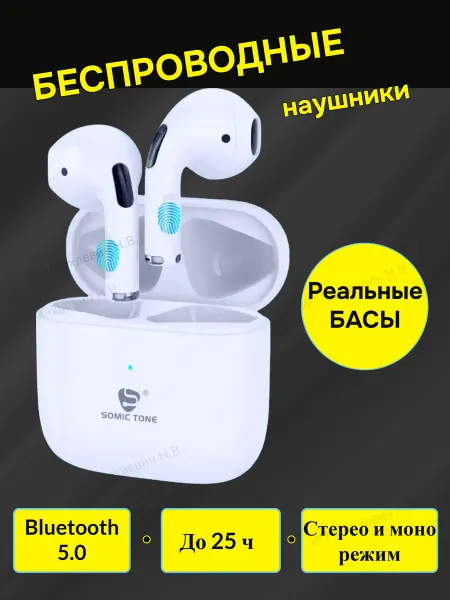 Somic Tone Наушники беспроводные с микрофоном блютуз Pro2