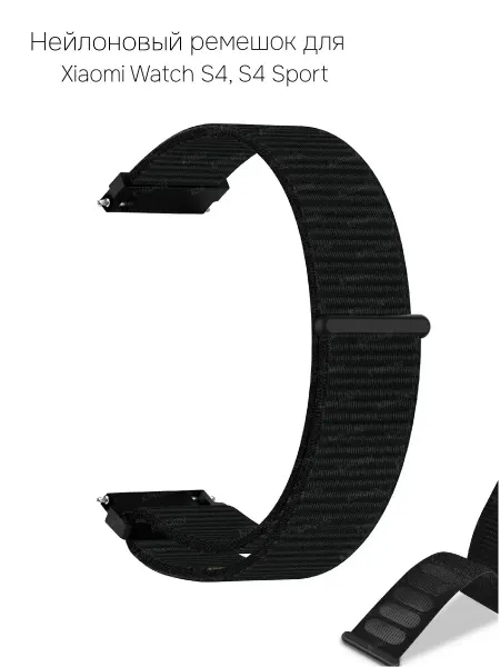Нейлоновый ремешок для Xiaomi Watch S4 S4 Sport