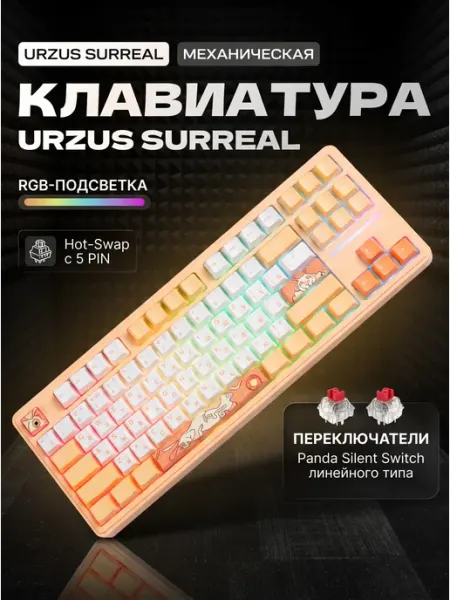 URZUS Игровая механическая клавиатура для компьютера Surreal