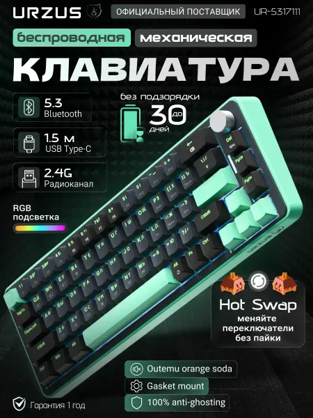 URZUS Клавиатура игровая механическая O.I.L