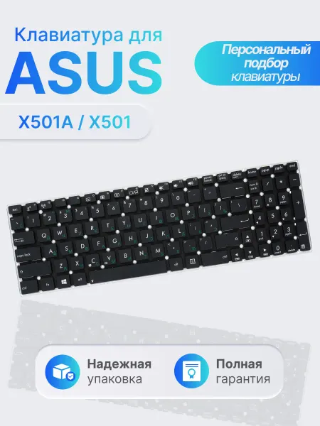 Клавиатура для ноутбука X501A X501 X501U