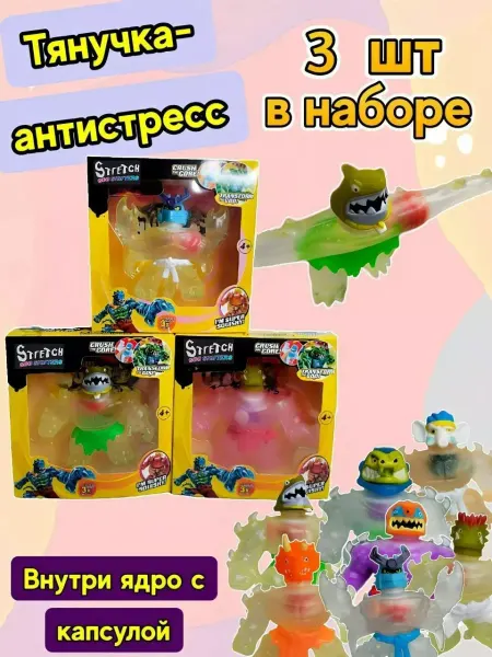 Весёлый Муравей Глоу шифтерс фигурки игрушки антистресс с ядром 3 шт