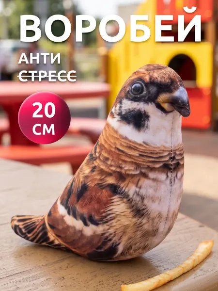Мега Тойс Мягкая игрушка антистресс Воробей