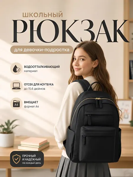 Катин шарик Рюкзак городской школьный спортивный для девочки
