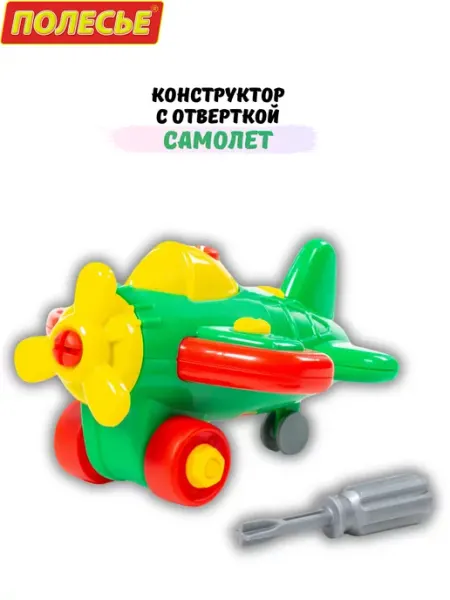 Полесье Конструктор развивающий с отверткой Самолет