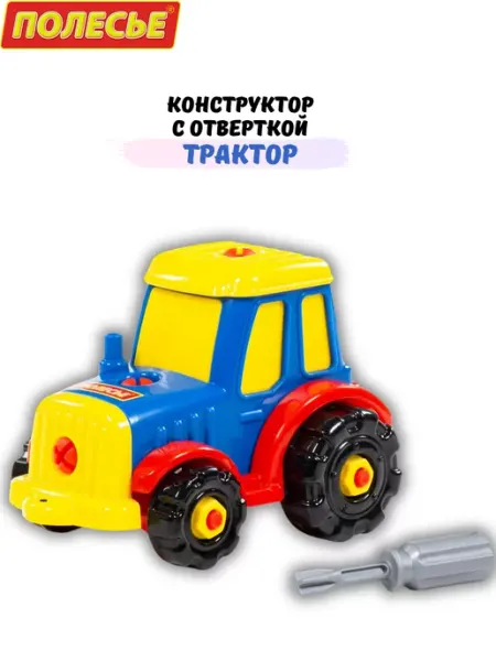 Полесье Конструктор развивающий с отверткой трактор