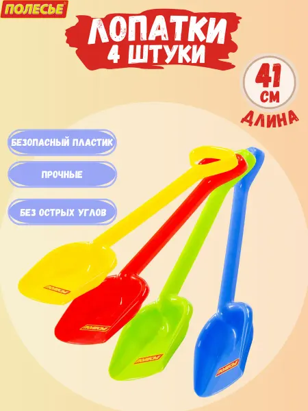 Полесье Лопатка детская набор для снега и песка