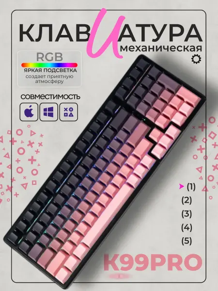 Механическая клавиатура с подсветкой
