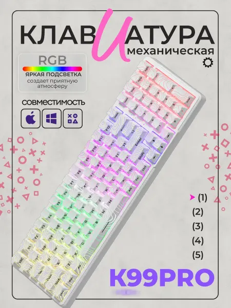 Механическая клавиатура с подсветкой