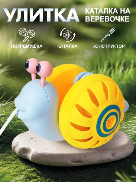 Играйбай Каталка детская на веревочке