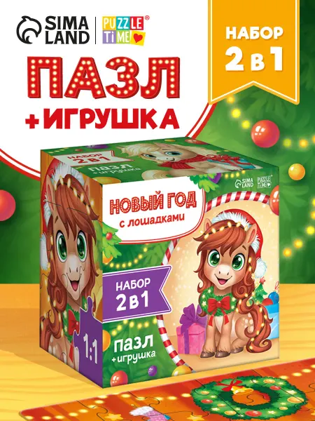 Puzzle Time Новогодний подарок для детей