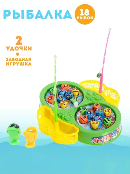Умелец Я Рыбалка детская магнитная