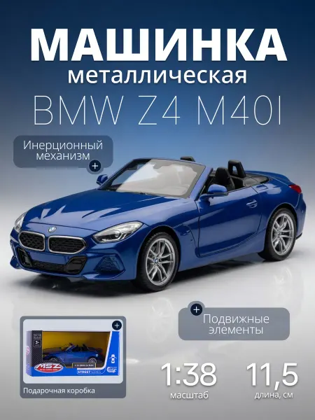 MSZ Игрушка детская машинка металлическая BMW Z4 M40i 1 38
