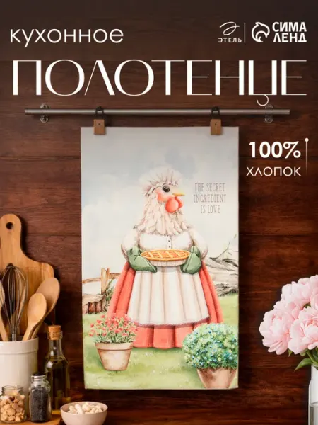 Этель Полотенце кухонное 40х70 для рук