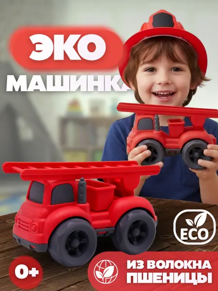 Funky Toys Машинка пожарная из биопластика 10 см