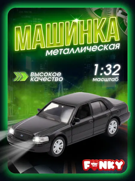 Funky Toys Машинка металлическая инерционная 12 см чёрная