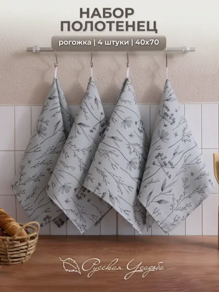 Русская усадьба Полотенца кухонные набор 4 шт. 40х70 см из рогожки